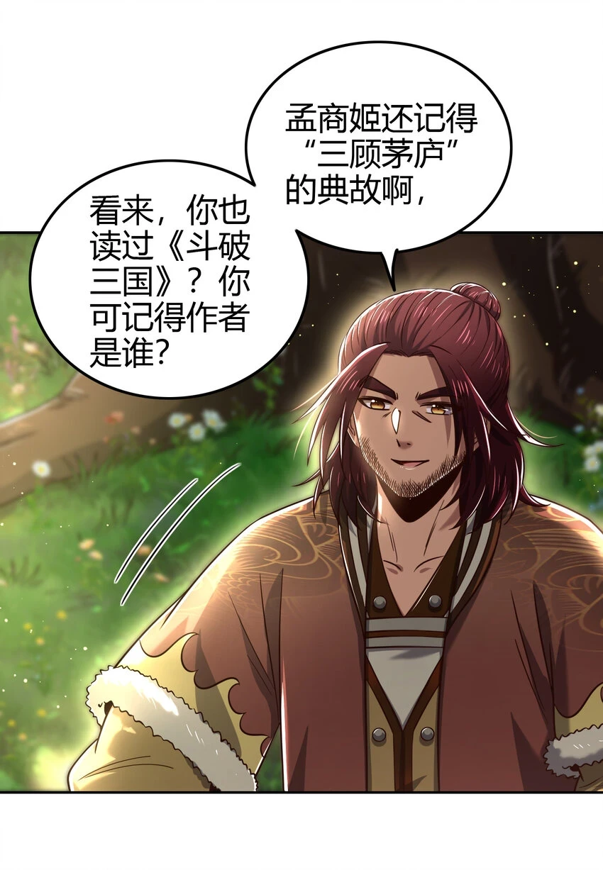 235 有一美人兮29