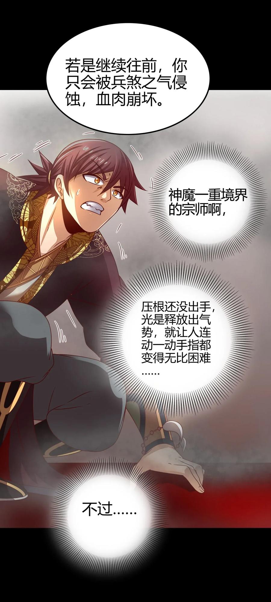 113 我要带她走50