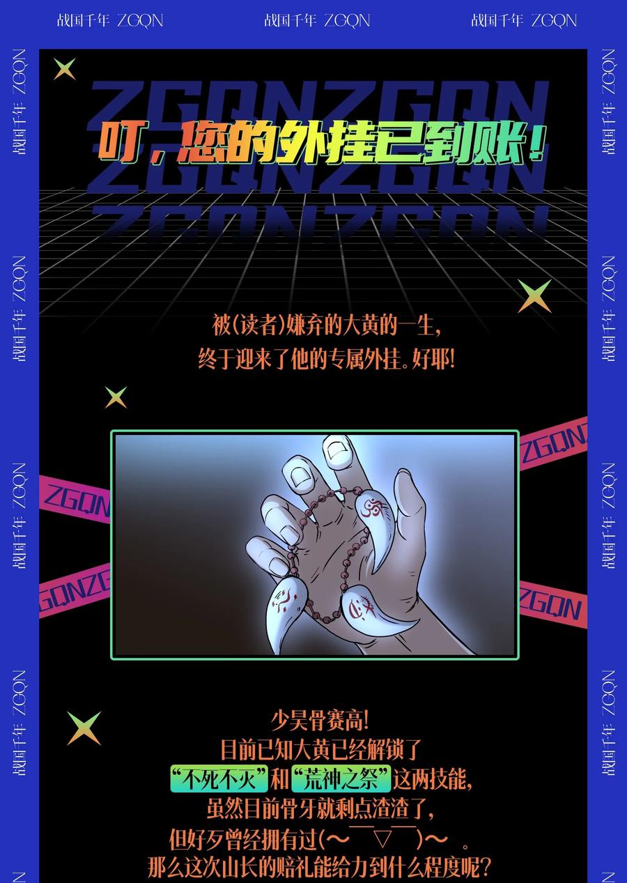 164 战意67