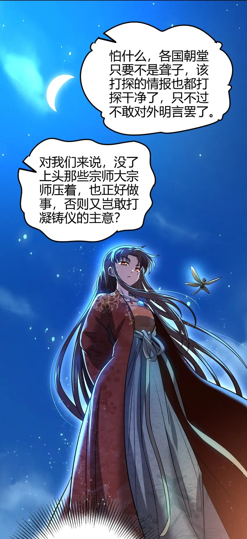 239 鱼上钩了51