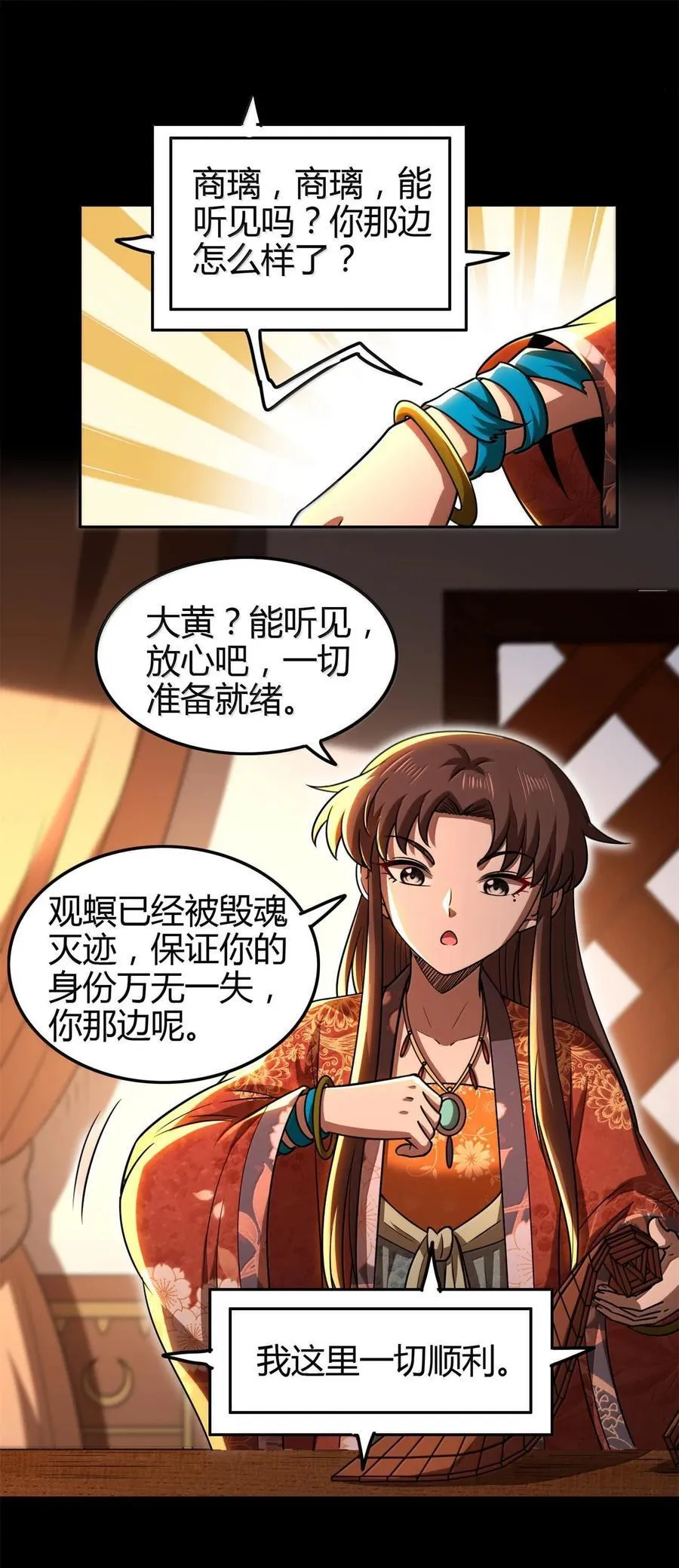 297 新的计划31