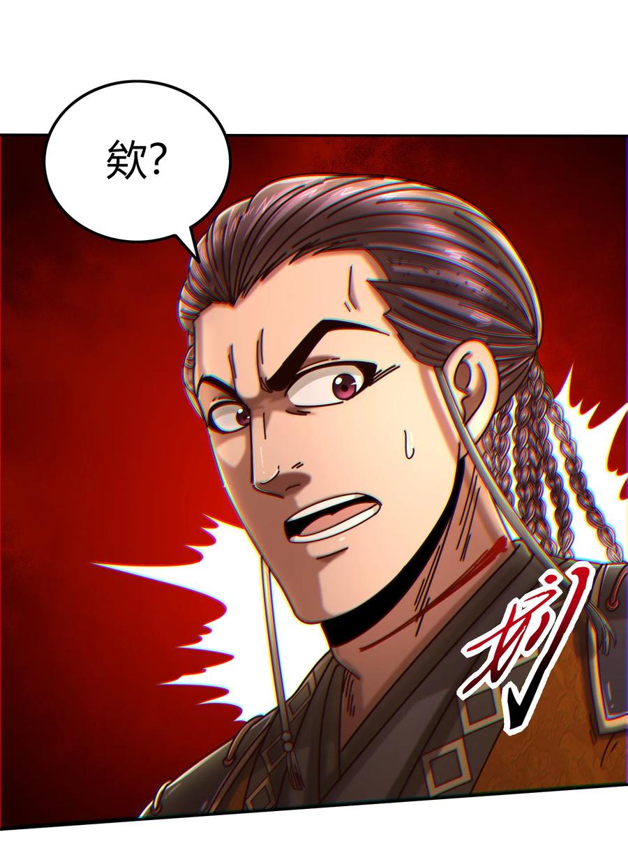 97 地火焚身炼魍魉25