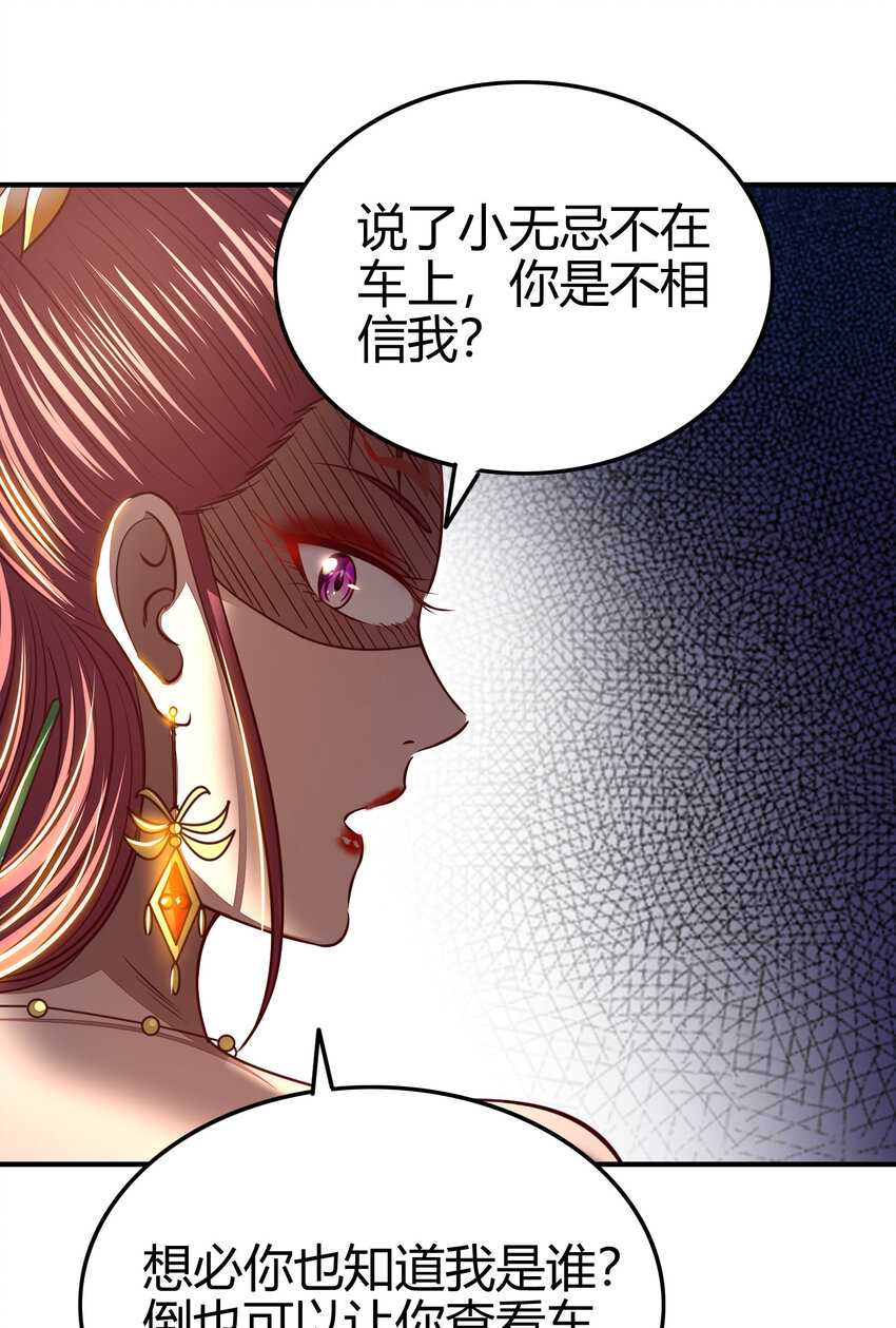 189 大楚太后19