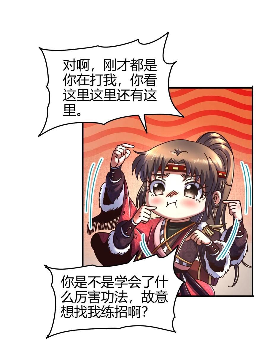93 荒神之祭39