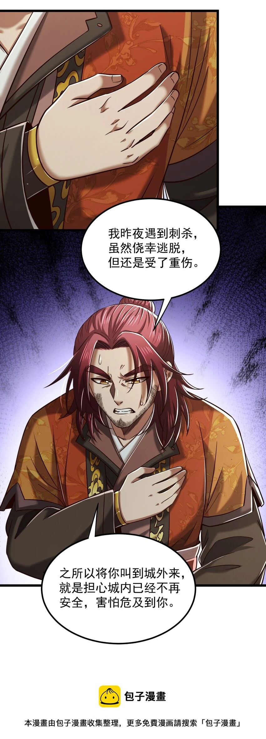 236 诱杀49