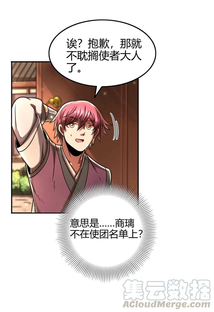 101 拉虎皮扯大旗6
