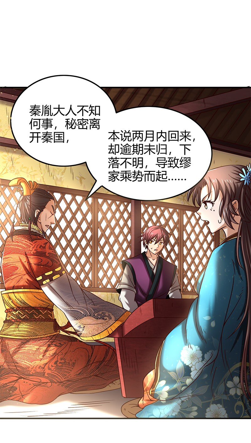 38 老爷归府65