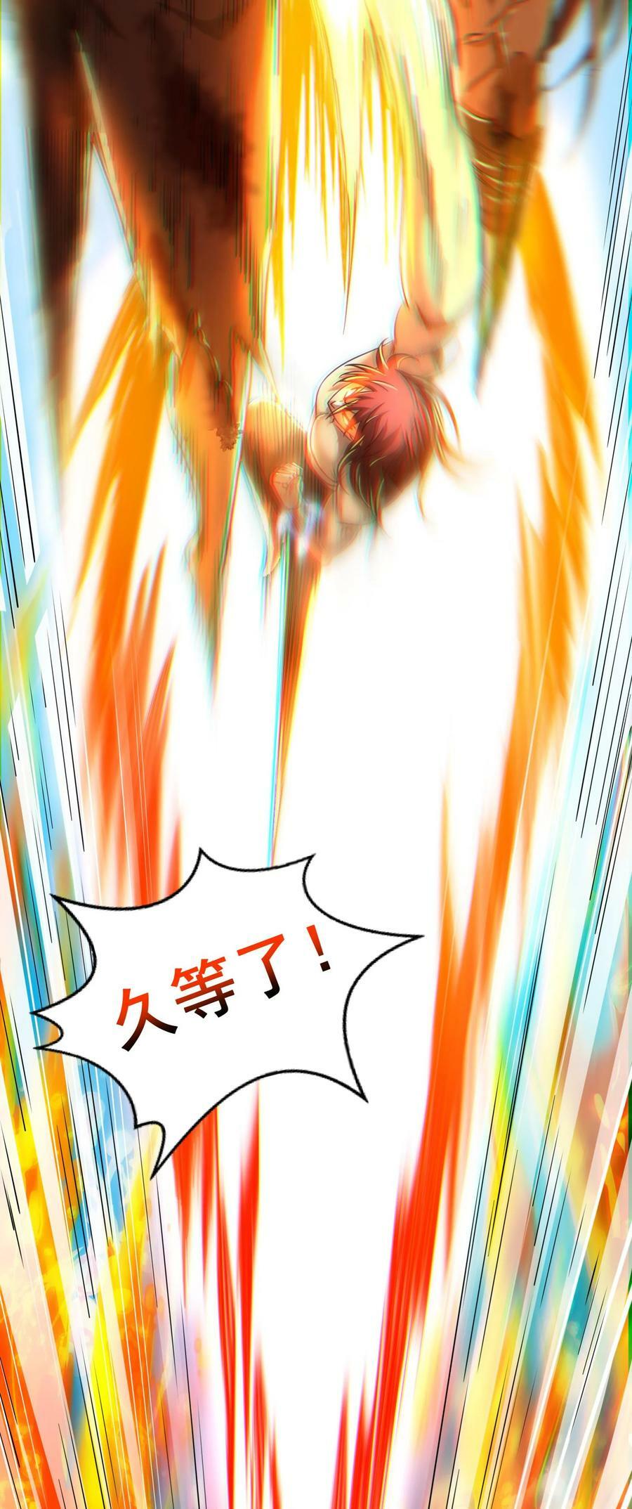 245 半步天封73