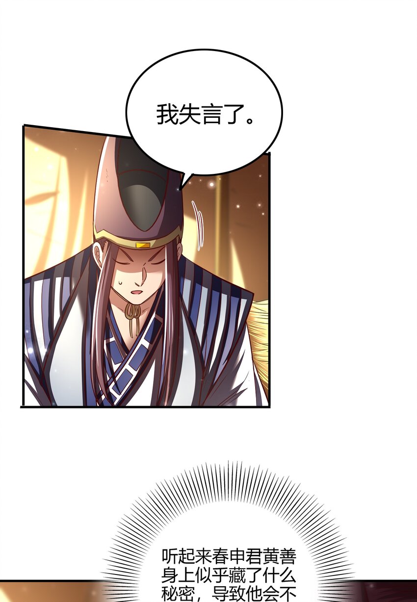 193 周室秘使26