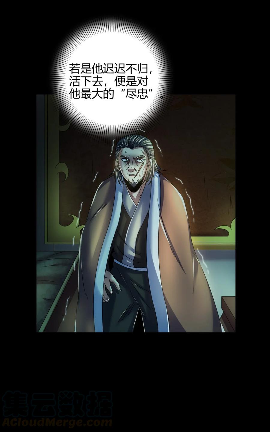 122 其命维新32