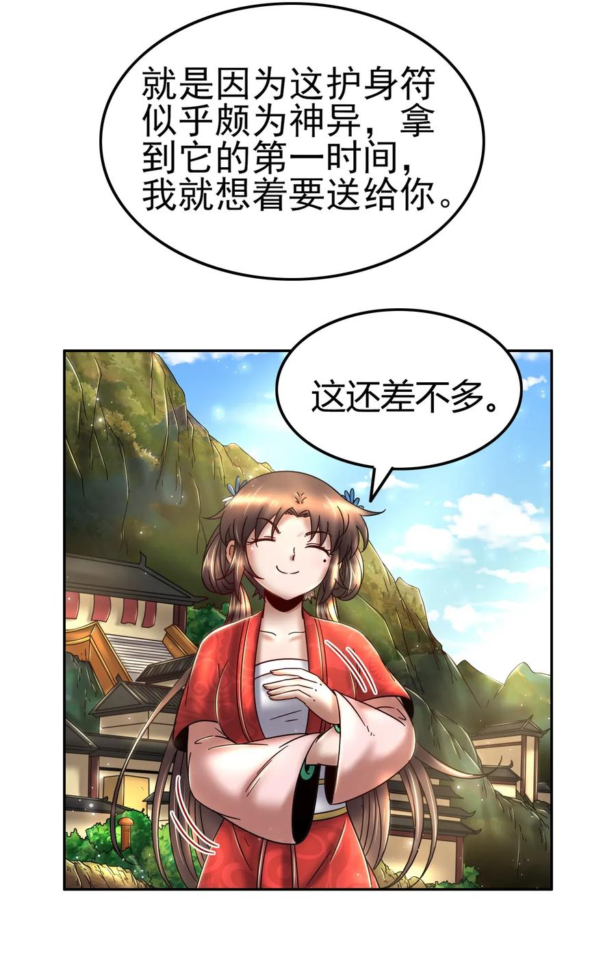 116 交合于野21