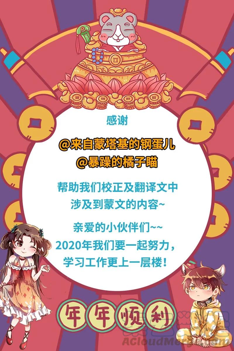 82 第二颗骨牙？60
