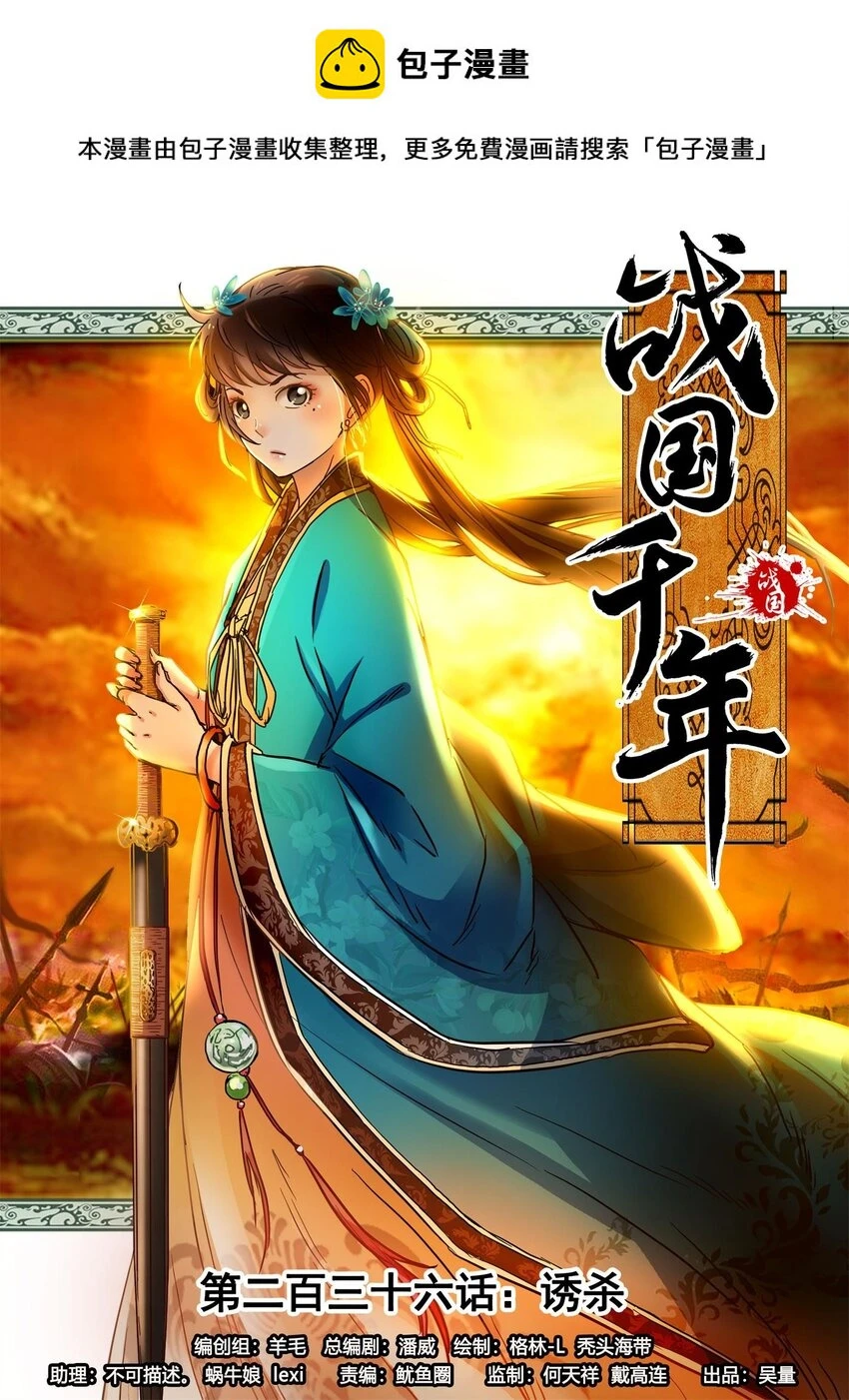 236 诱杀0