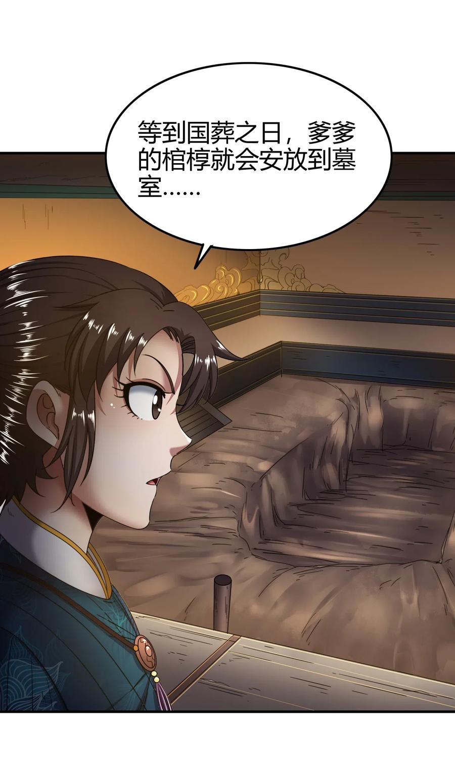 124 潜入秦境55