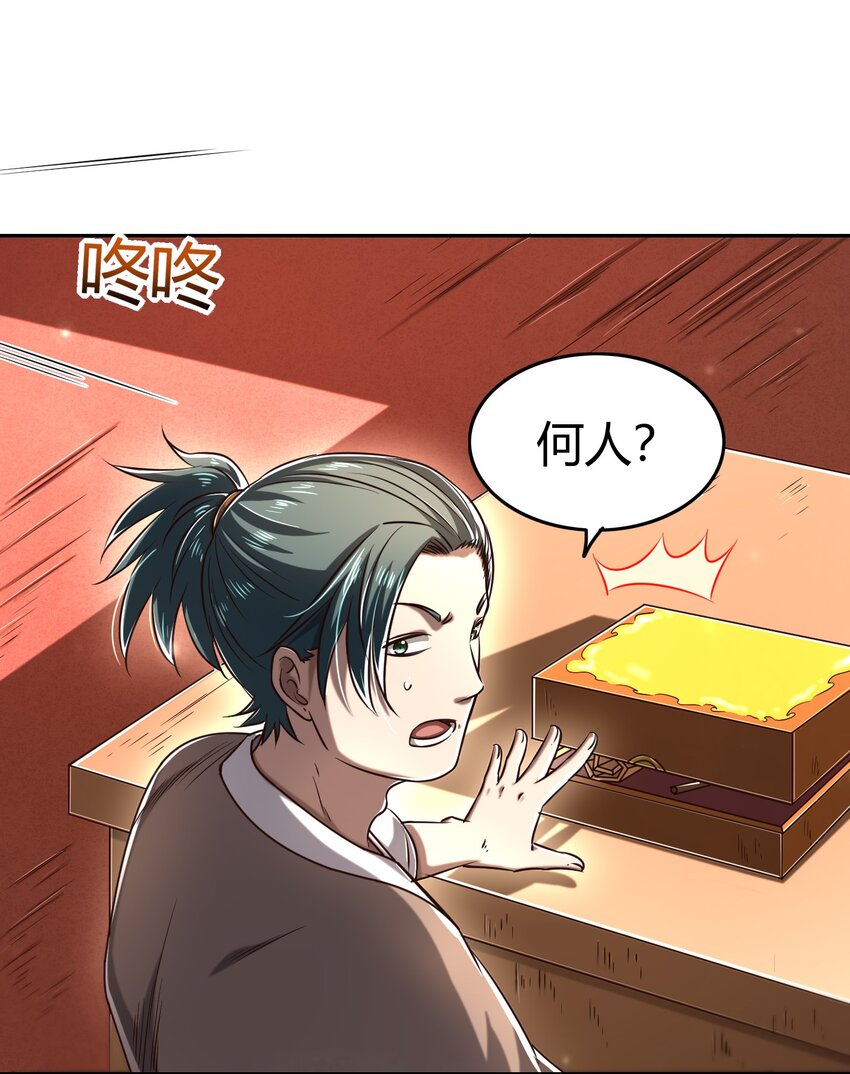 184 潜伏者24