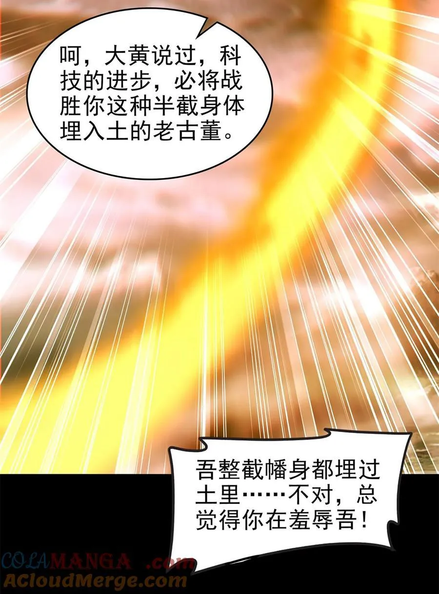 287 诡异之城21