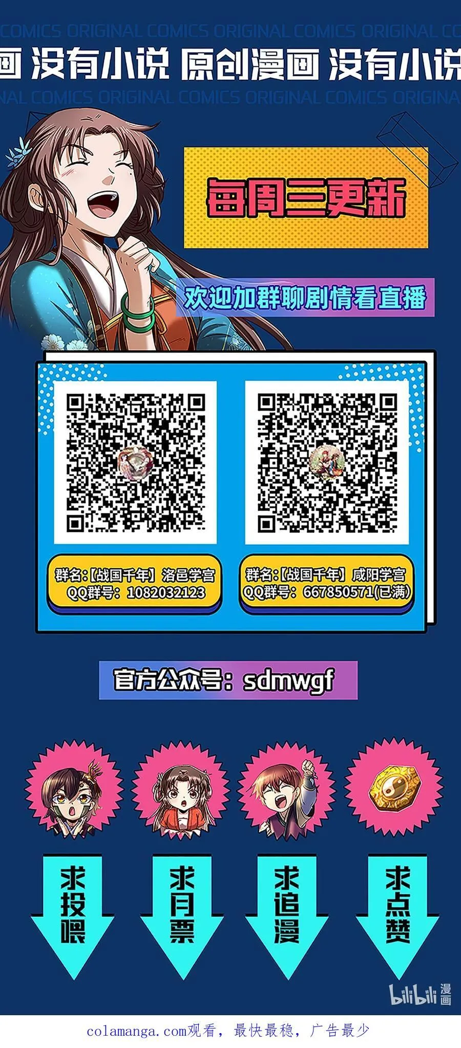284 白骨幡43