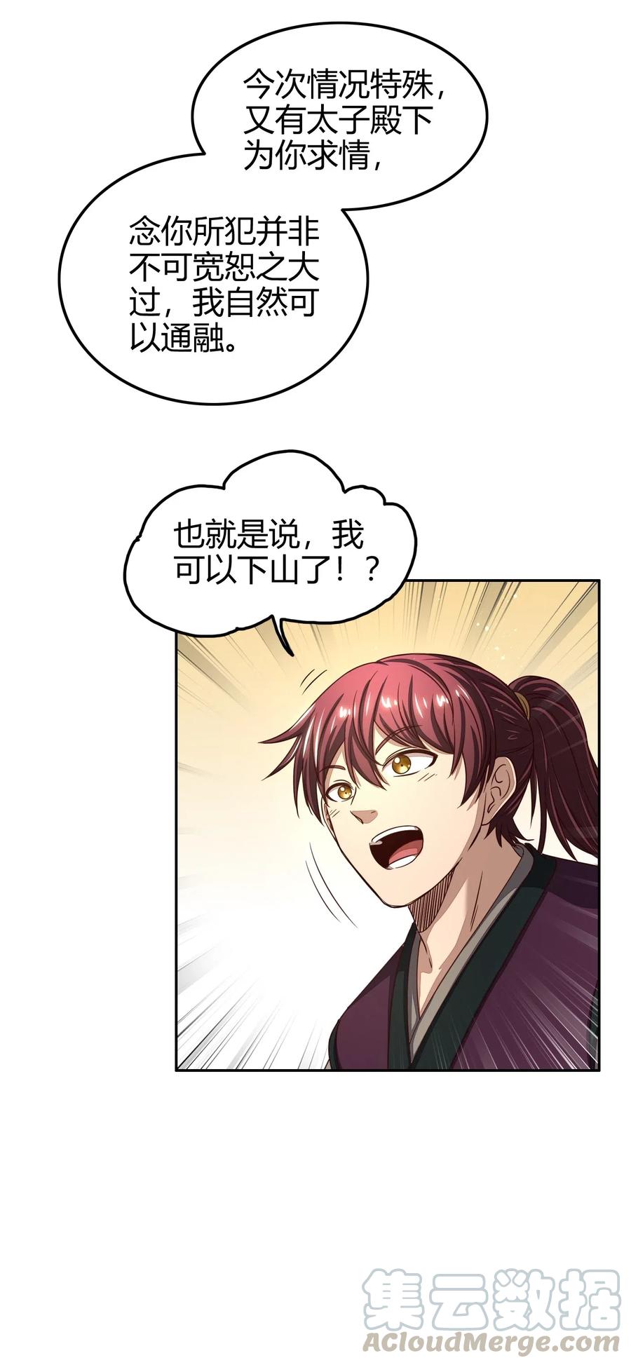 148 陌丘见故人9