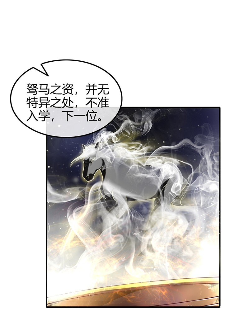 41 特异天资17