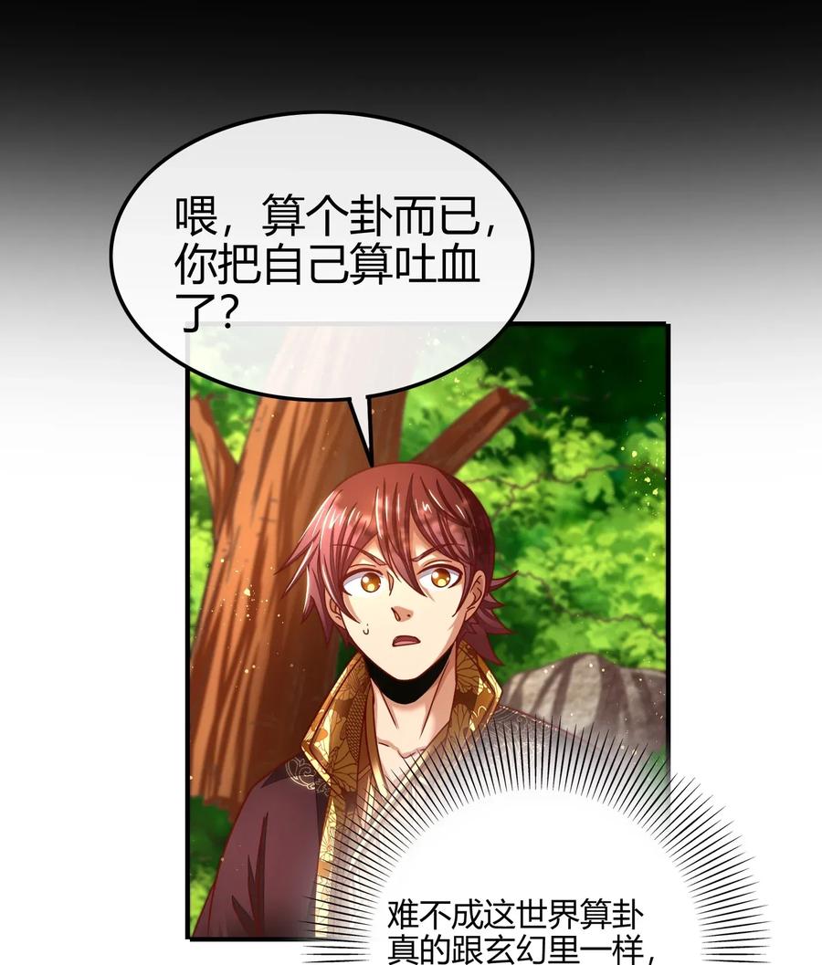 109 大庇天下寒士俱欢颜57