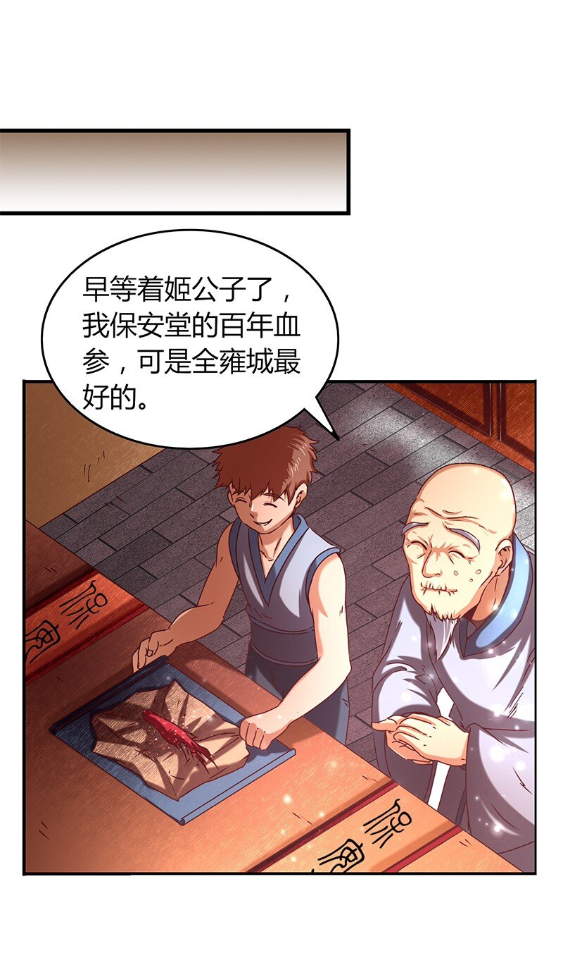 25 雍城一日65