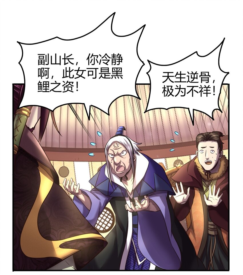 50 黑鲤化玄龙77