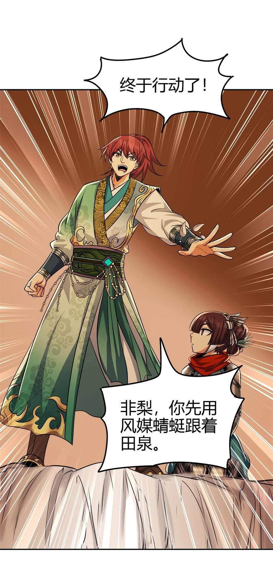 266 今晚吃鱼9