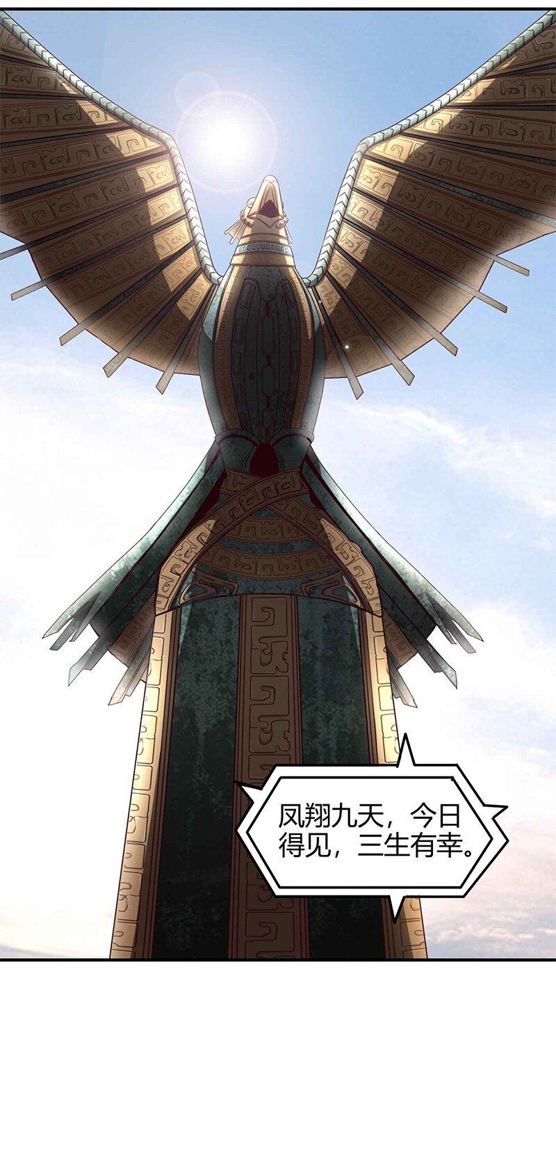 23 九黎之资7