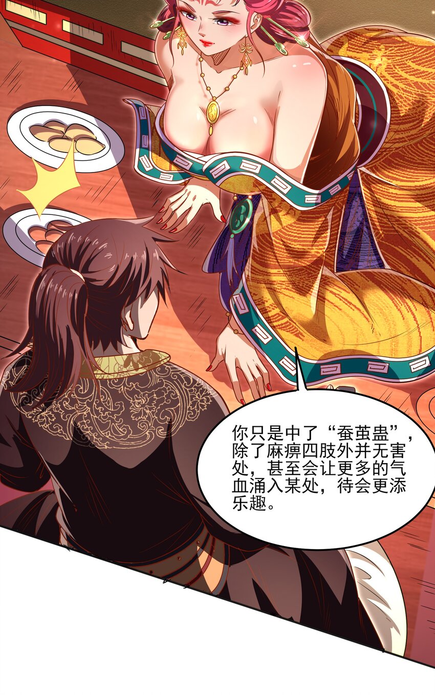 188 入幕之宾39