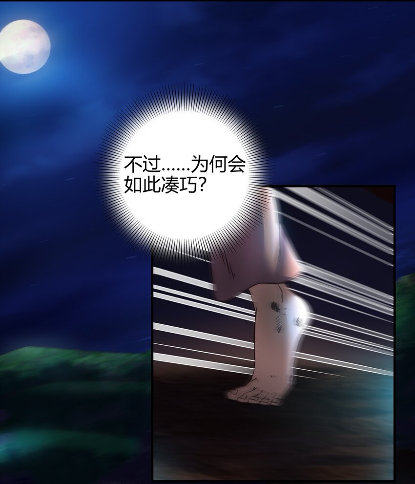 71 我乃无情人 邀君决生死44