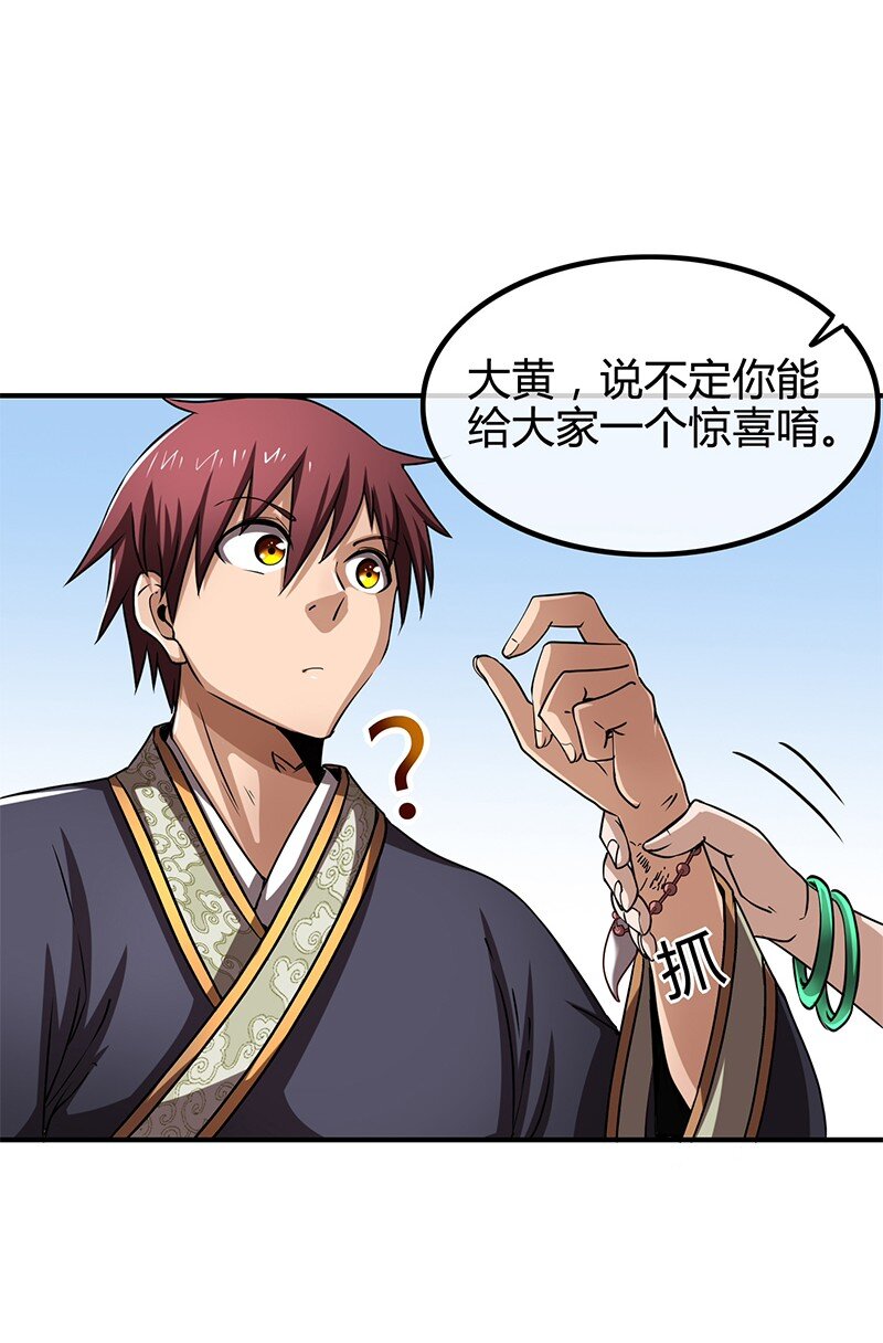 11 下士之礼76