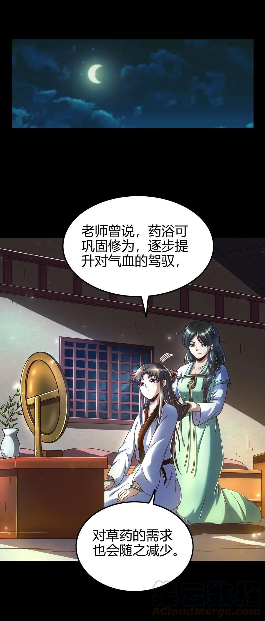 134 叛徒40