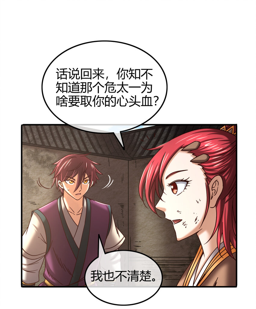 52 九黎心血74