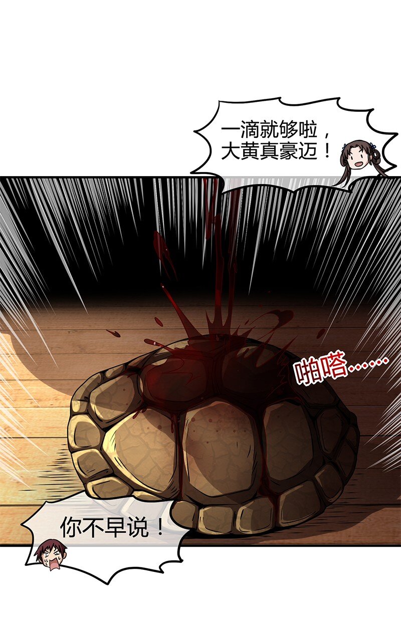 11 下士之礼60