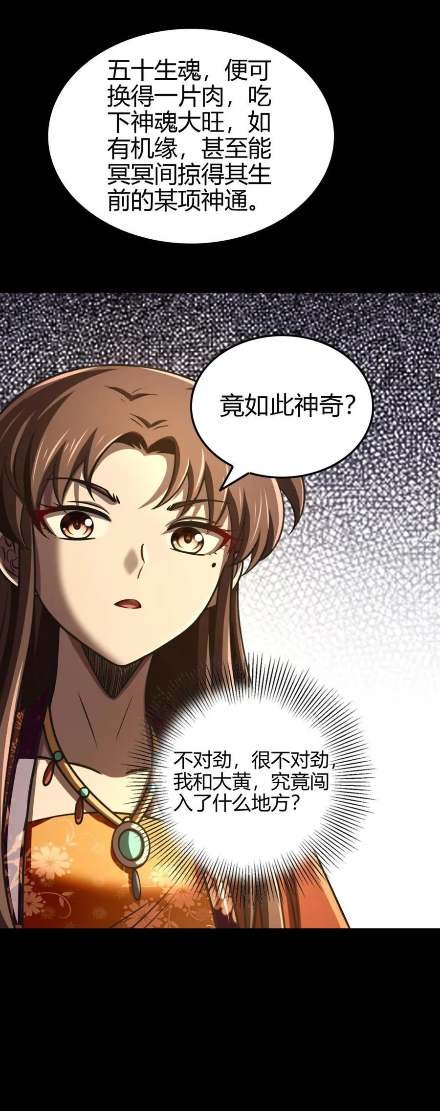 287 诡异之城46