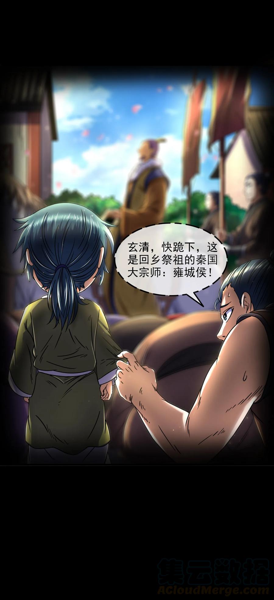 72 愿以君尸骨，垒我登天阶4