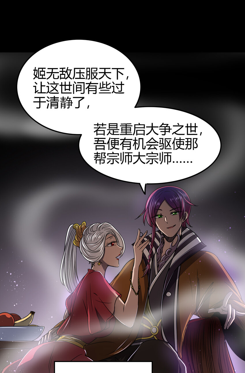 169 天下时局48