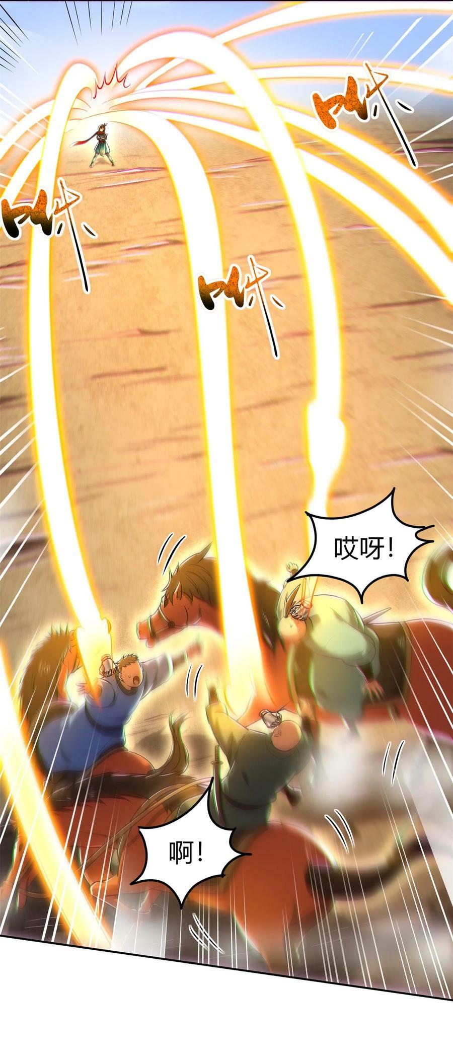 244 天地同寿22