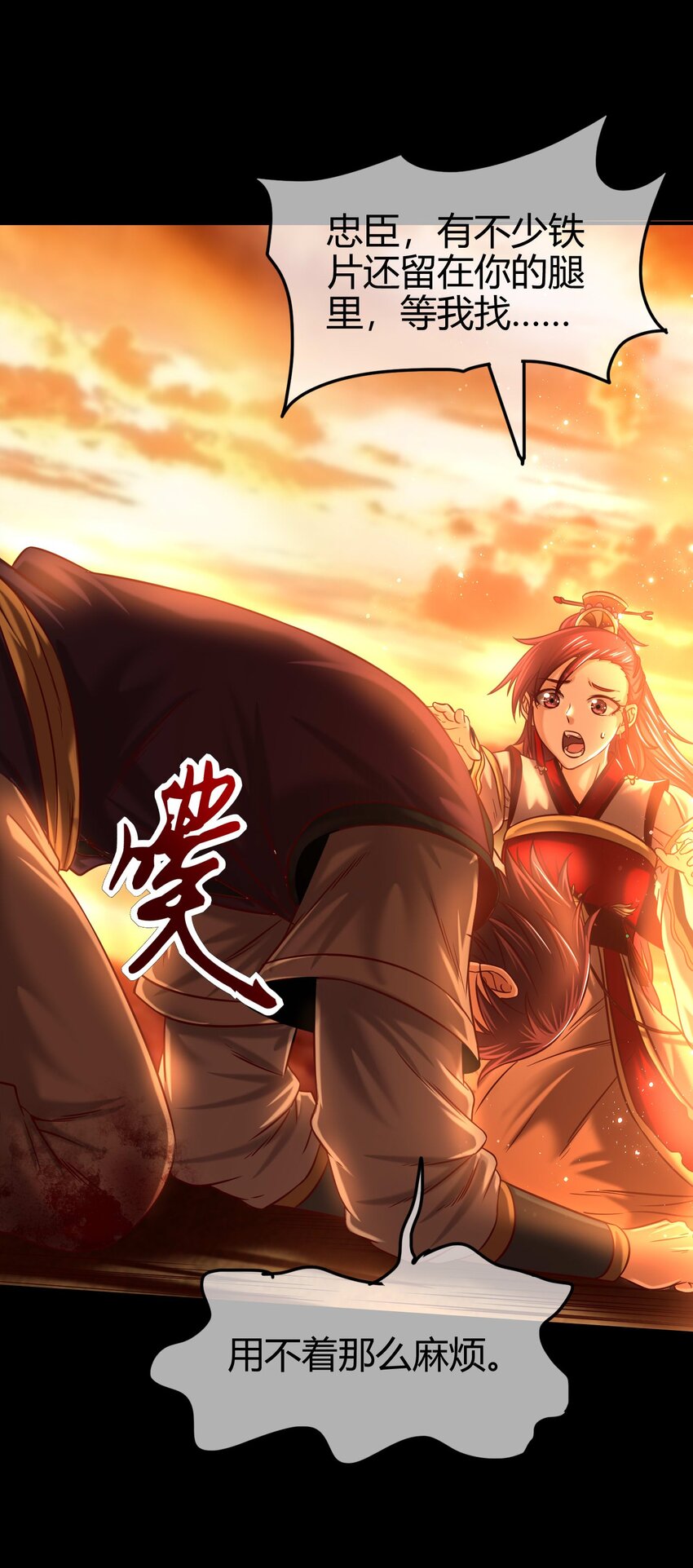 58 本王一言九鼎49