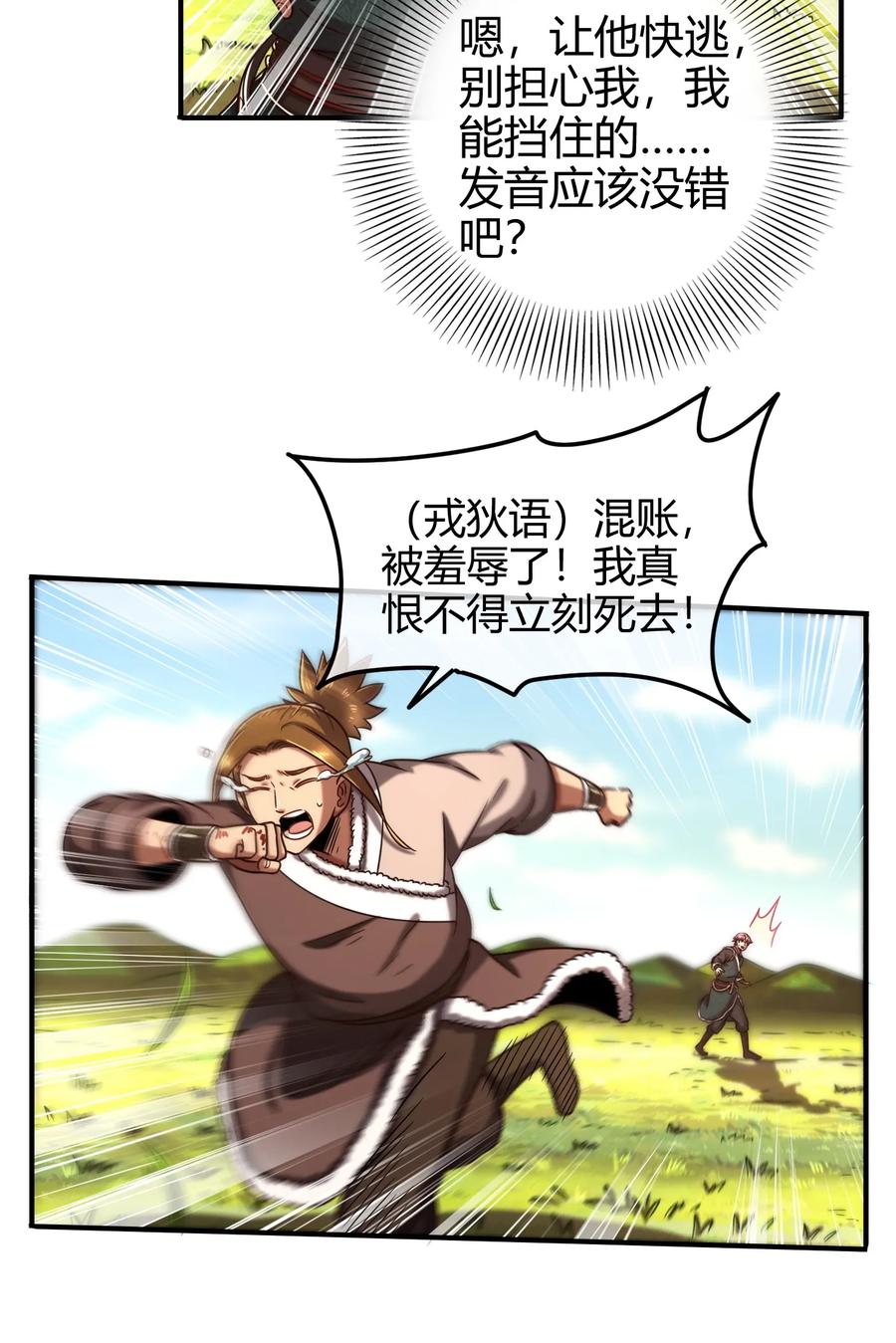 84 天之子49