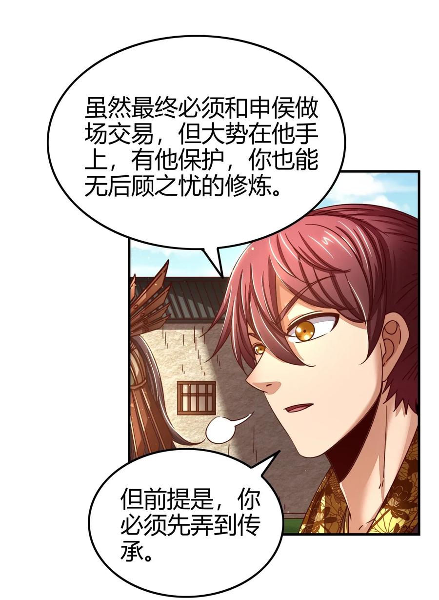 111 大宗师的考验？59