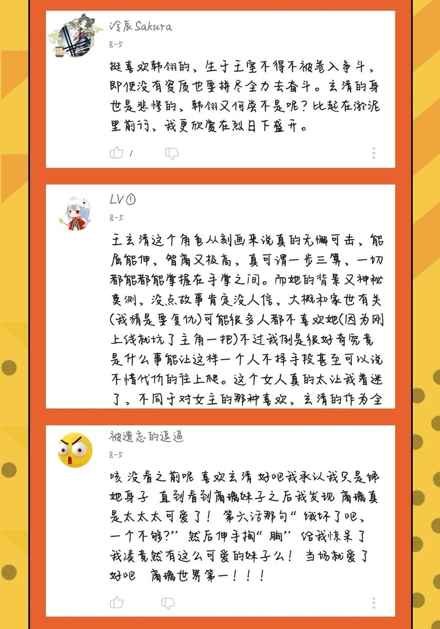 112 COS是没有灵魂的62
