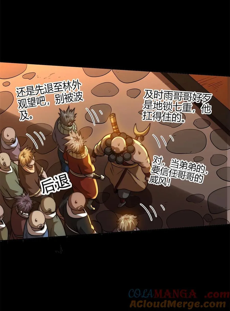 293 叛徒33