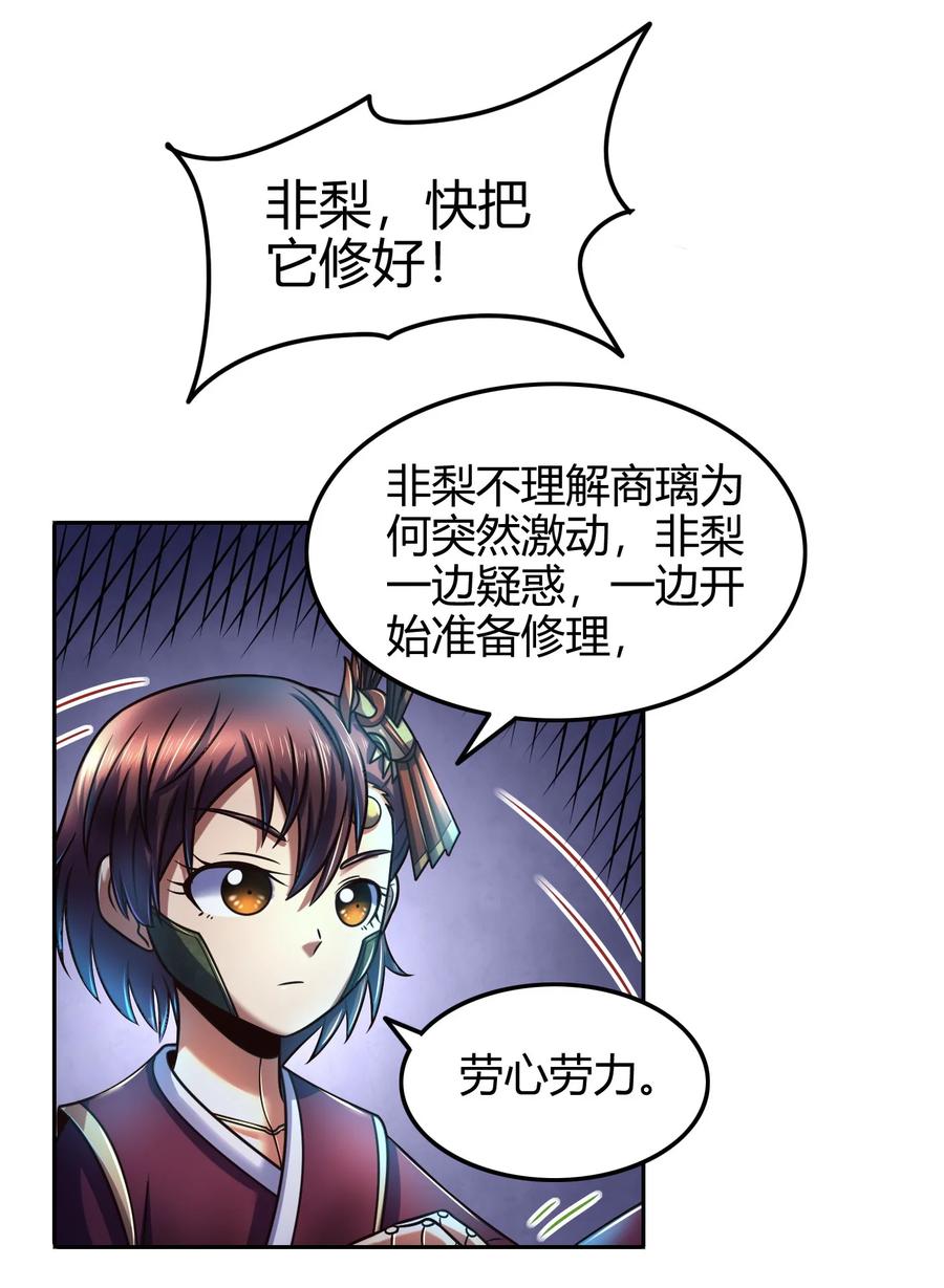97 地火焚身炼魍魉17