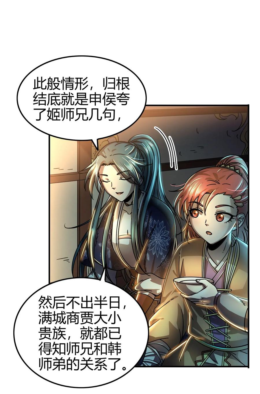 102 周室贵胄18