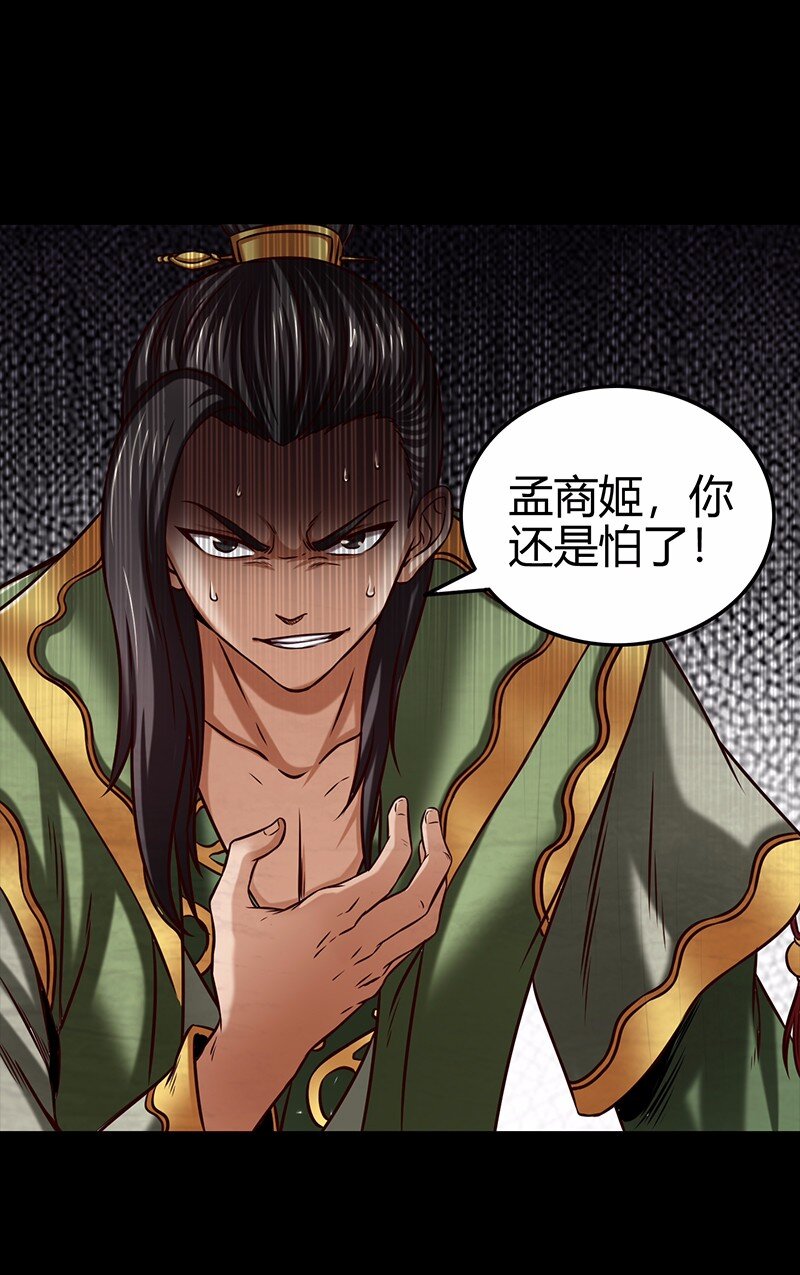 36 不仁不义不忠不信44