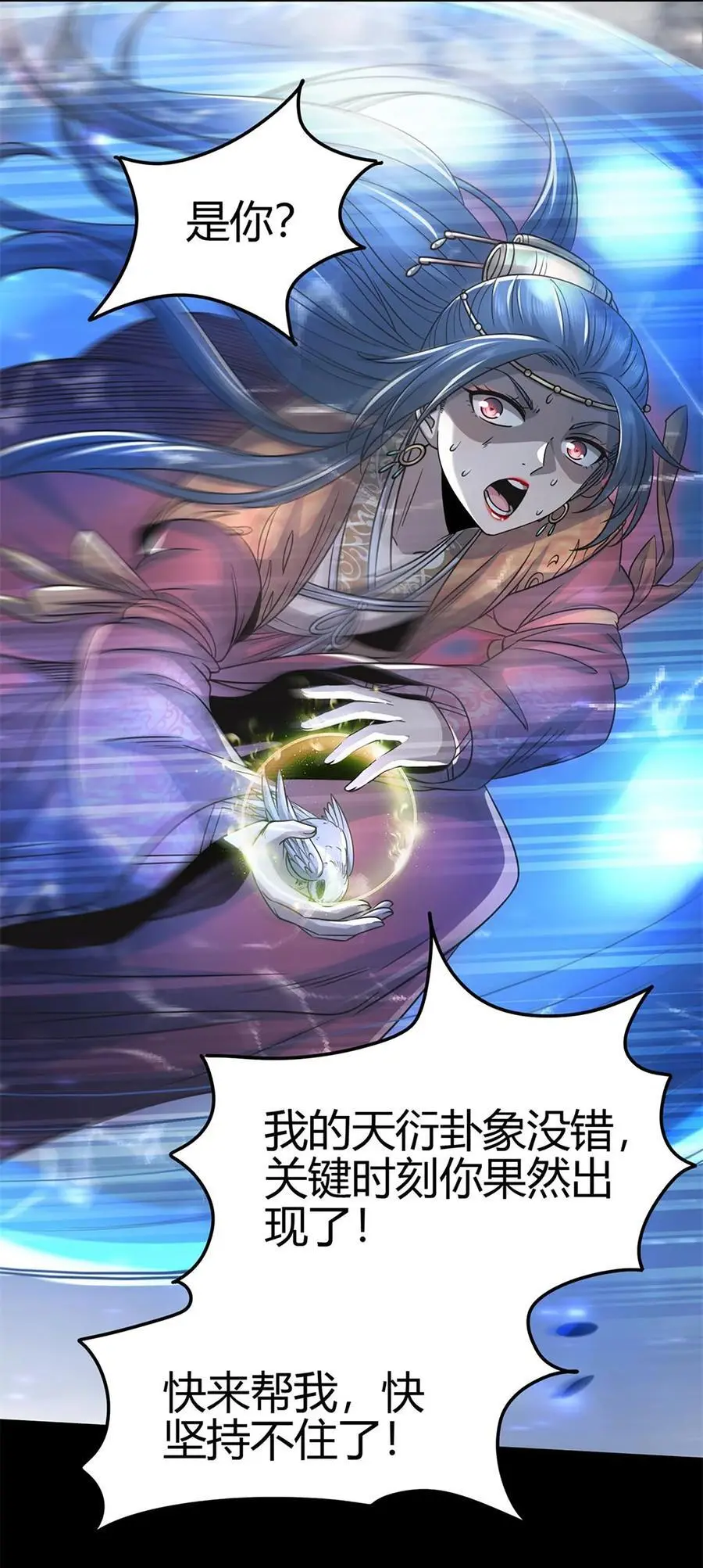 272 凶兽苏醒40