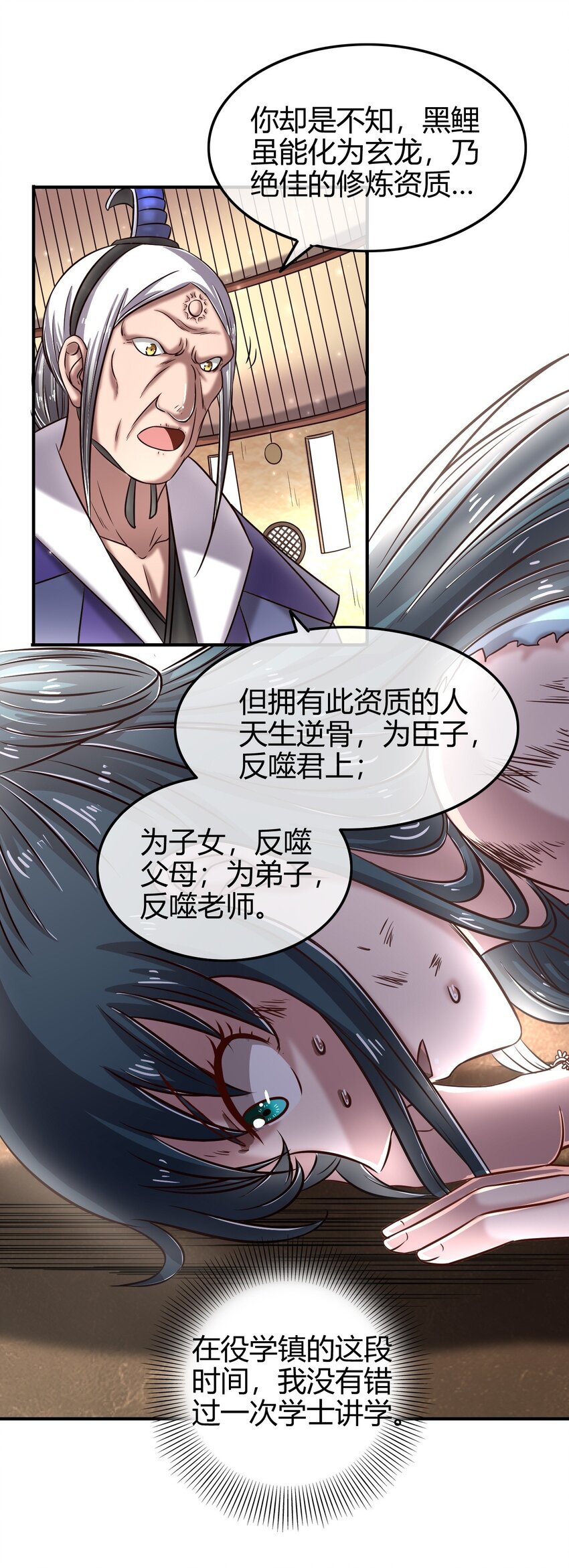 50 黑鲤化玄龙60