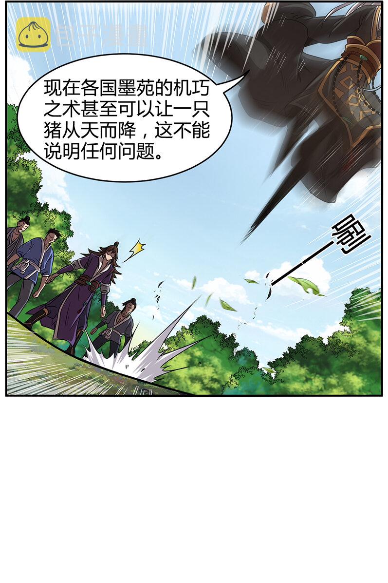 3 惊变36