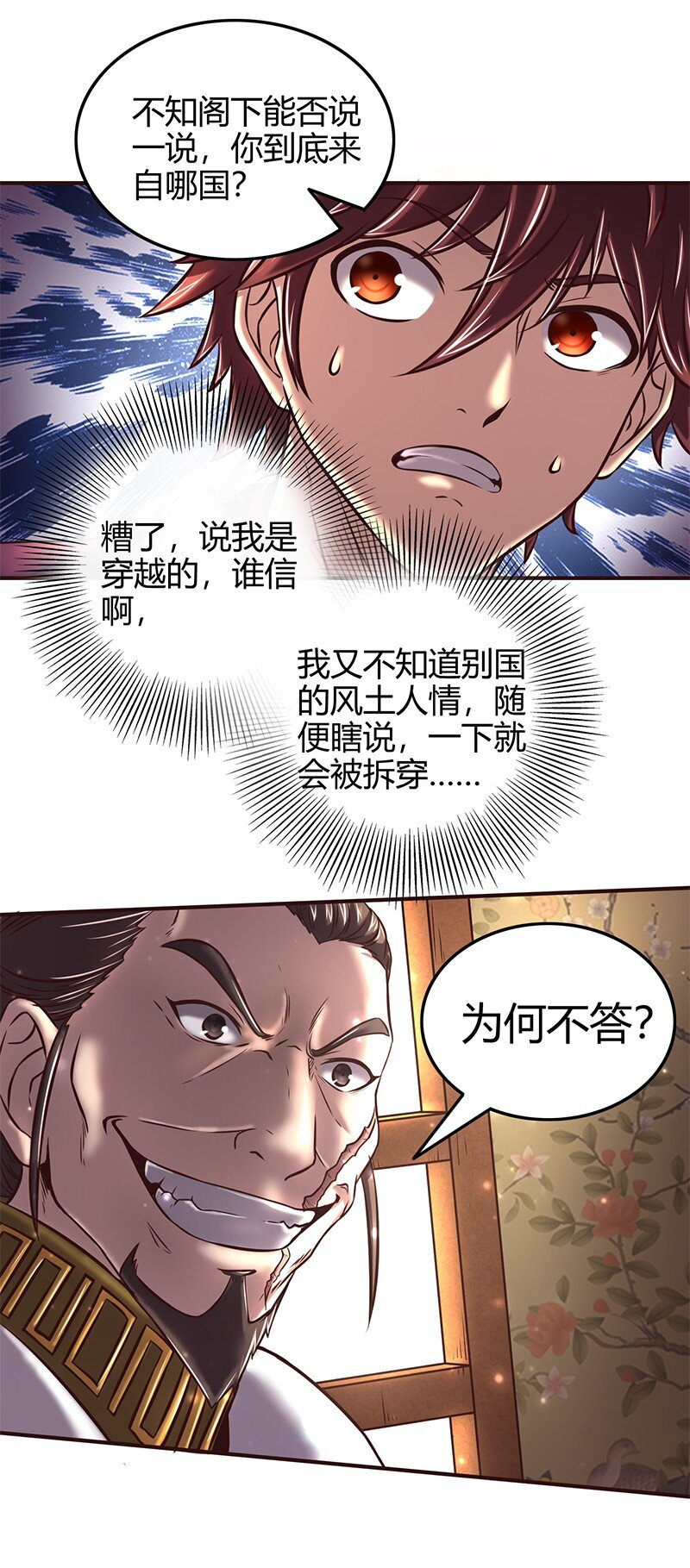 38 老爷归府46